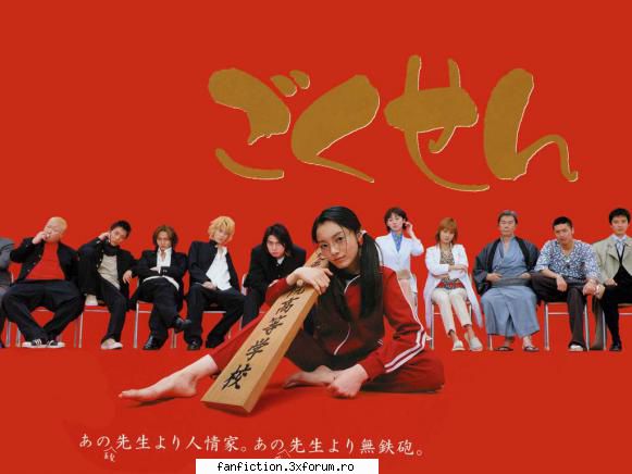 gokusen. title:   title (romaji):   genre: comedy,   broadcast network: ntv  