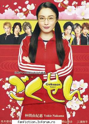 gokusen episodes: 11    viewership rating: 22.5   broadcast period:   air time: