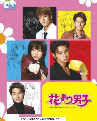 Hana Yori Dango. - Title: 花より男子 - Seriale TV.