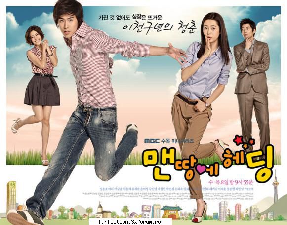 Heading to the Ground. - Title: 맨땅에 헤딩 - Seriale TV.