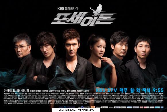 Poseidon. - Title: 포세이돈 / - Seriale TV.