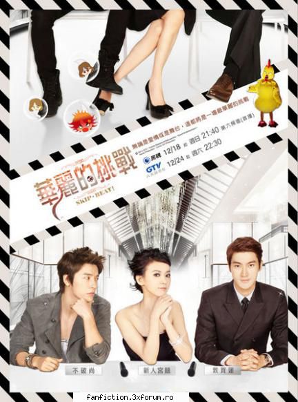 Skip-Beat! - Title: 華麗的挑戰 / - Seriale TV.